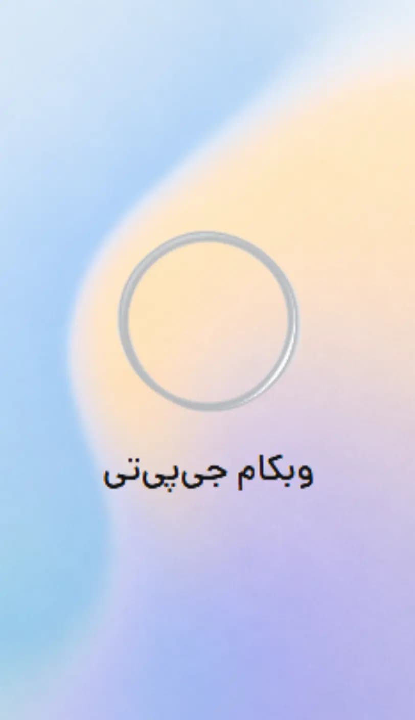 WebcomGPT