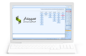 حسابداری سپیدار