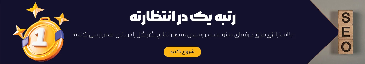 خدمات سئو وردپرس