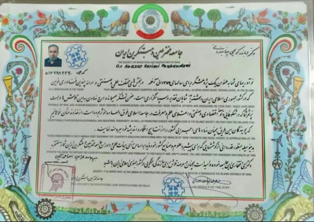 دریافت دکترای افتخاری از جامعه مخترعین و مبتکرین ایران دکتر اباذر کریمی